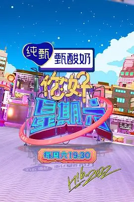 声浪计划 音乐综艺高清在线