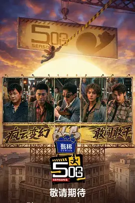田野合伙人 综艺在线观看